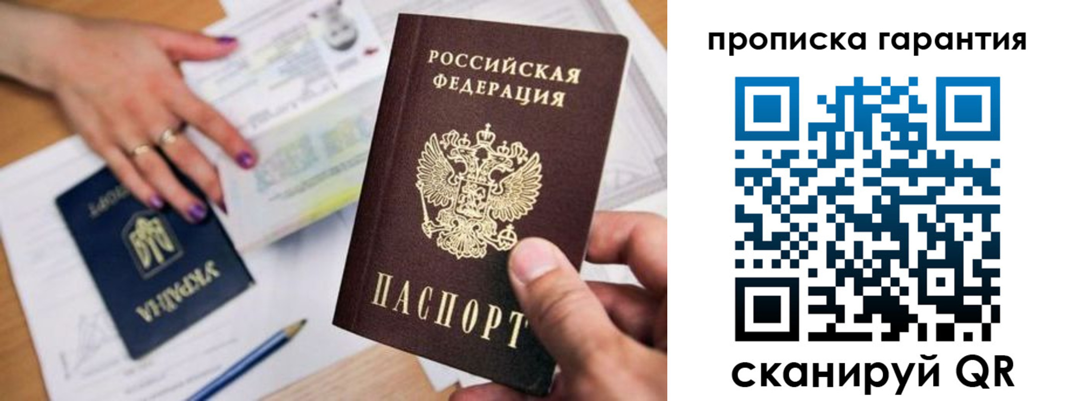 миграционный учет в Псковской области