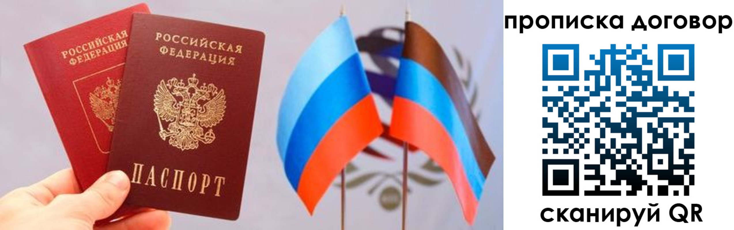 временная регистрация поиск в Псковской области