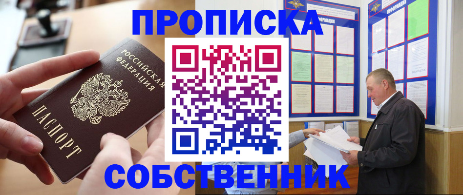 временная регистрация для всех в Псковской области