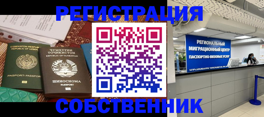 прописка гарантия в Псковской области