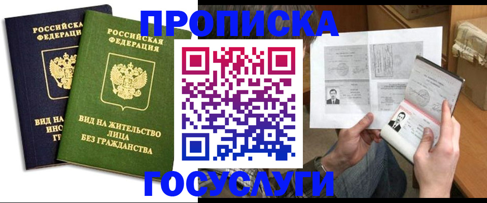 прописка паспорт в Псковской области